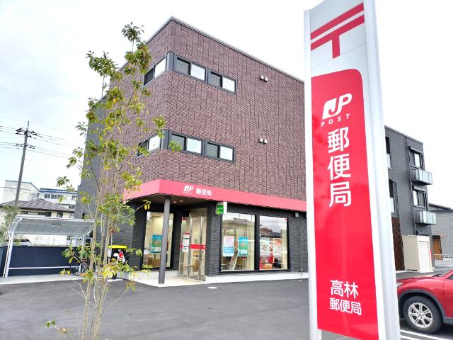 高林郵便局：1921m
