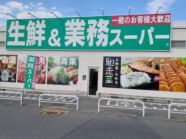 業務スーパー妻沼店：451m