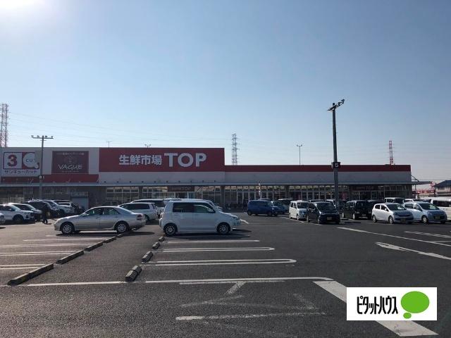 マミーマート生鮮市場TOP足利店：1215m
