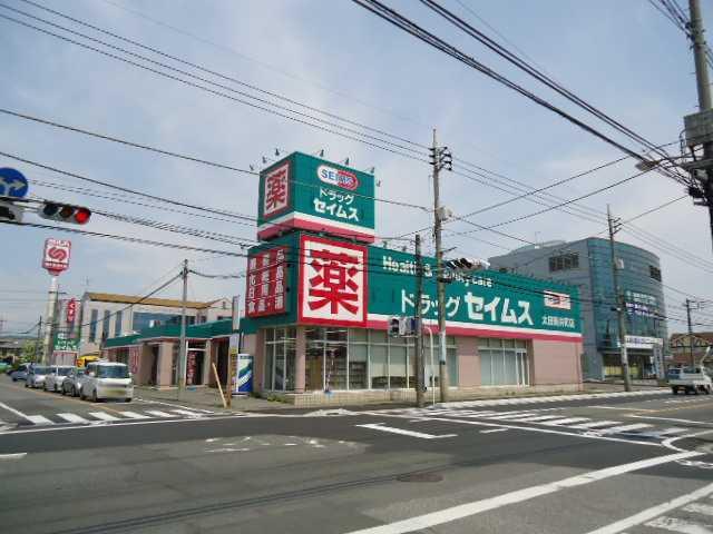 ドラッグセイムス太田新井町店：1625m