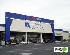 ホームプラザナフコ田沼店：498m
