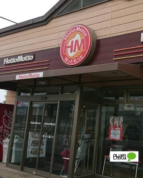 ほっともっと田沼店：593m