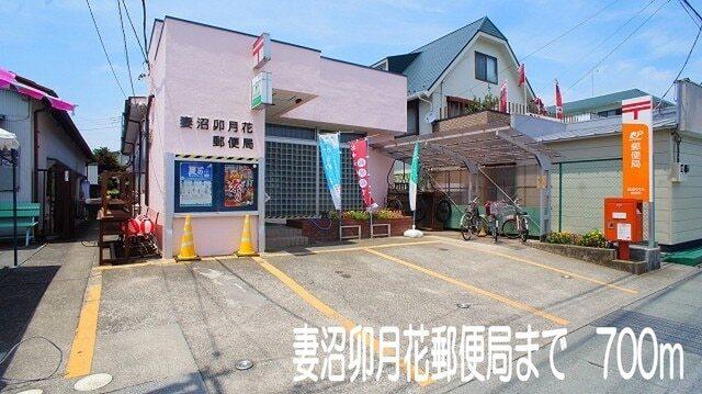妻沼卯月花郵便局：890m