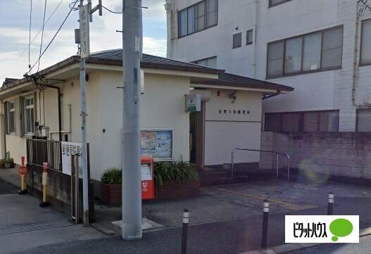 佐野大和郵便局：1007m