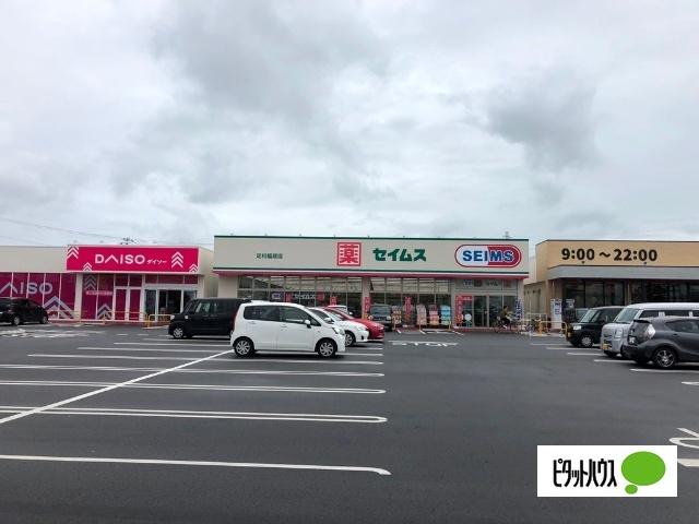 ドラッグセイムス足利福居店：467m