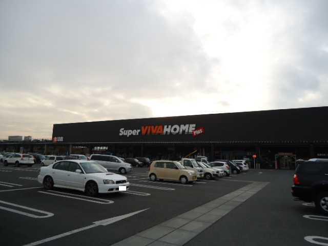 スーパービバホーム足利堀込店：865m
