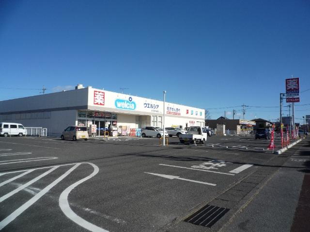 ウエルシア太田南矢島店：771m