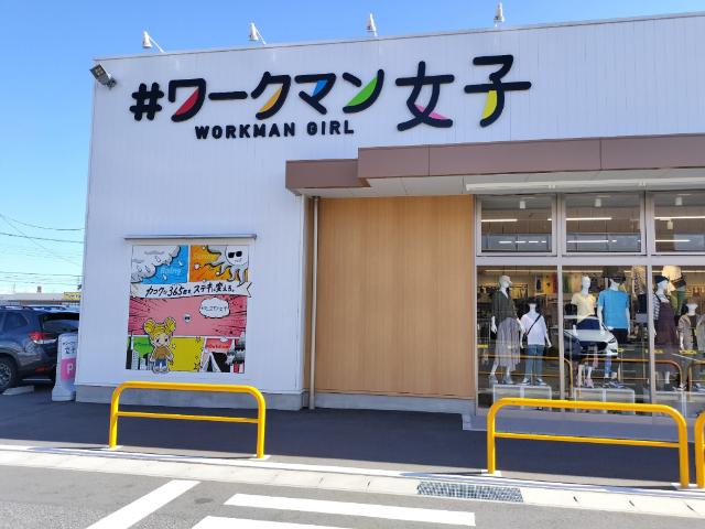*ワークマン女子おおたモール店：1629m