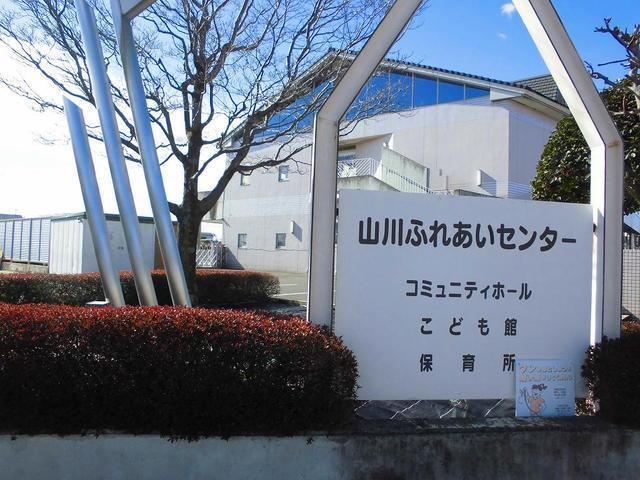 山川ふれあいセンター：600m