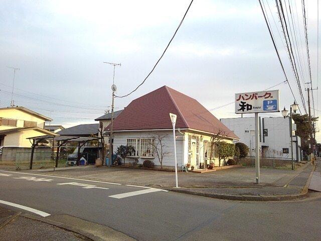 ハンバーグ和：150m