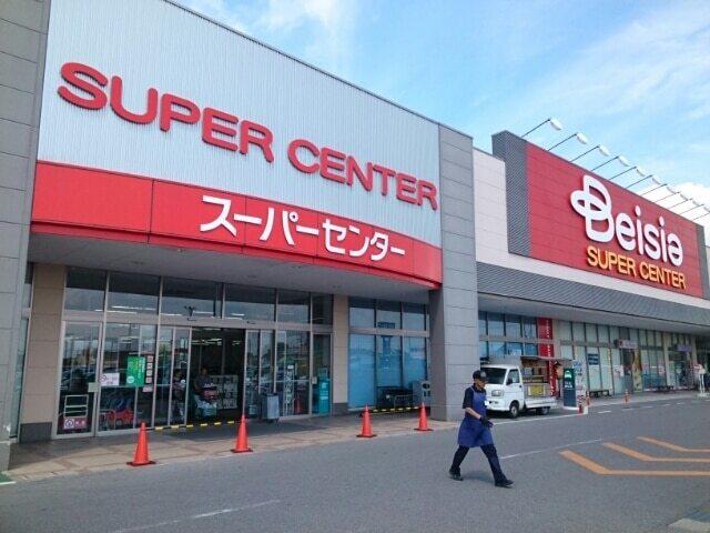 ベイシア大平モール店：750m