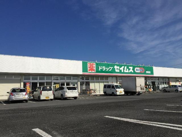 ドラッグセイムス赤岩店：686m
