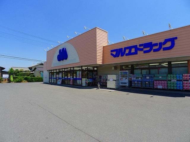 マルエドラッグ：900m