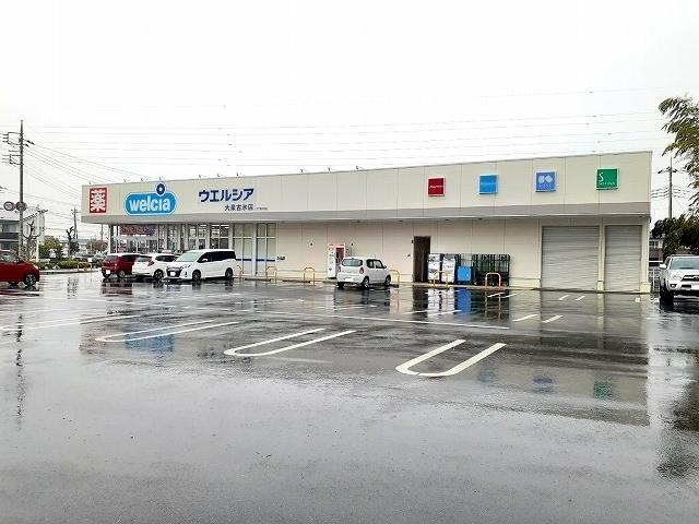 ウエルシア大泉古氷店：270m