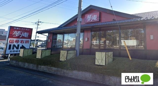 夢庵太田植木野店：1518m