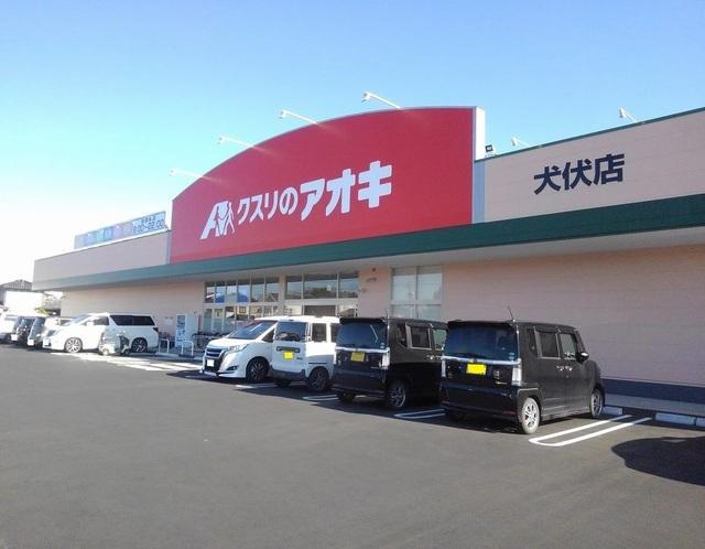 クスリのアオキ犬伏店：210m