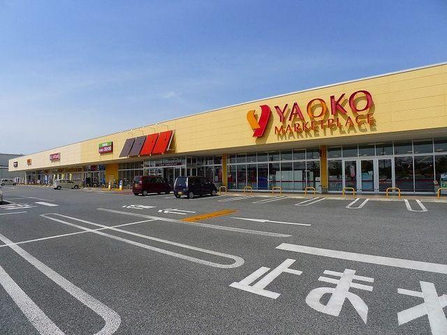 ヤオコー太田小舞木店：631m