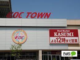 カスミ浅沼店：780m