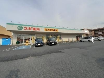 スギ薬局太田八幡町店：1200m