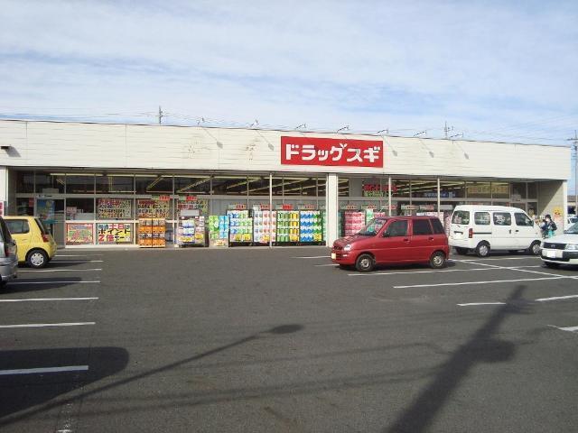 ドラッグスギ新井店：137m