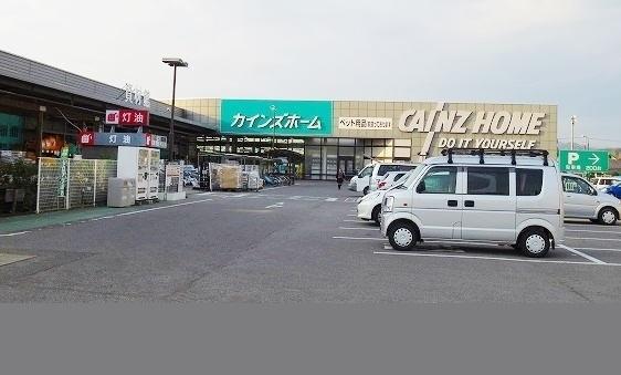 カインズホーム：210m