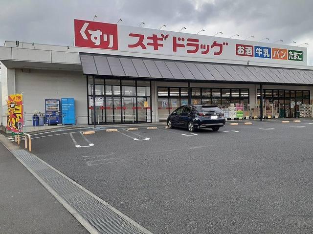スギドラッグ 佐野店：400m