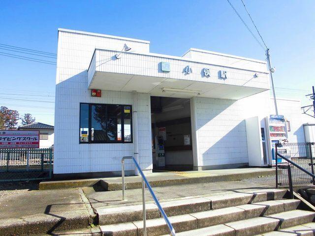 ＪＲ小俣駅：300m