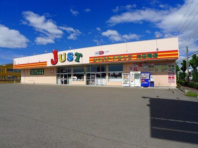 ジャストドラッグ太田南店：160m