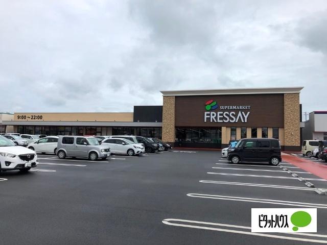 フレッセイ足利南店：1101m