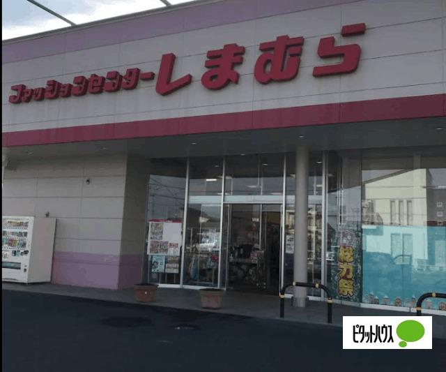 ファッションセンターしまむら佐野店：1680m