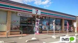 セブンイレブン藤岡町藤岡店：1276m