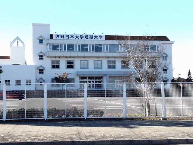 佐野日本大学短期大学：608m