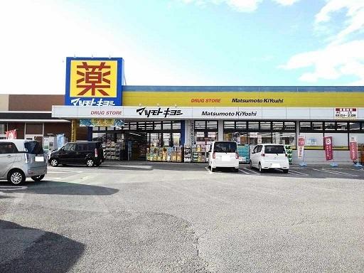 マツモトキヨシ 佐野浅沼店：1400m