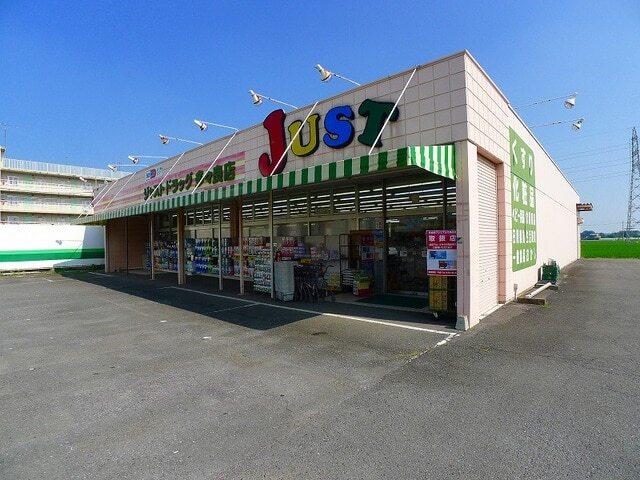 ジャストドラッグ多々良店：550m