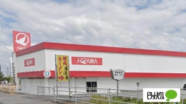 本間ゴルフ足利店：1071m
