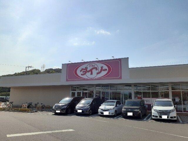ダイソー大平町店：500m