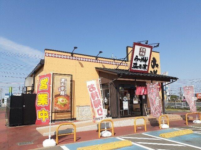 らーめん満天家大平店：600m