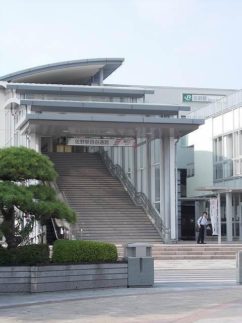 佐野駅：1200m