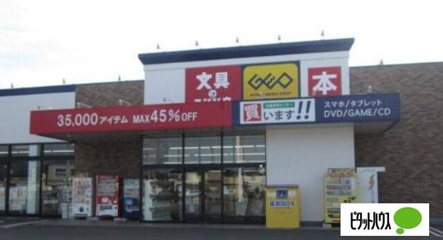 ゲオ大平店：5466m