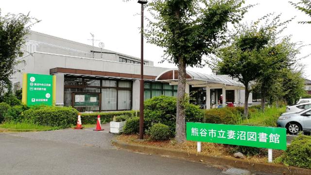 熊谷市立妻沼図書館：5985m