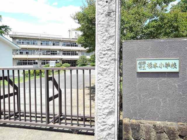 栃本小学校：400m