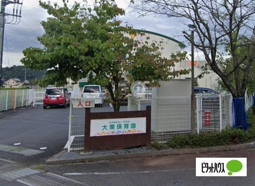 大栗保育園：621m