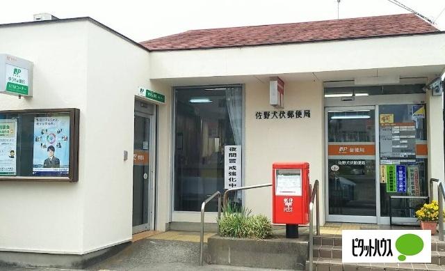 佐野犬伏郵便局：221m