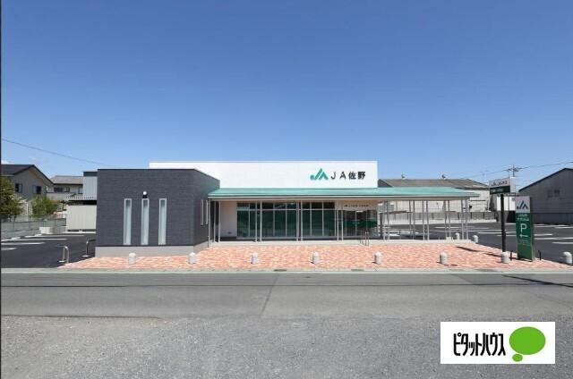 JA佐野犬伏支店：713m