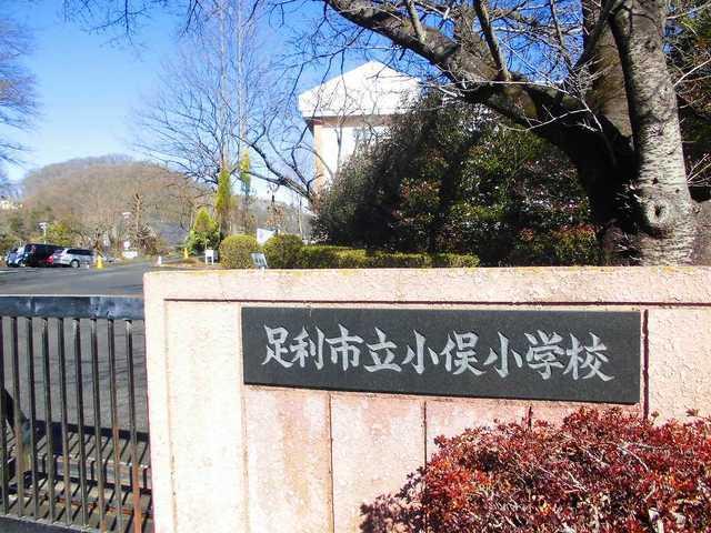 小俣小学校：1400m