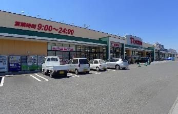 とりせん城西の杜店：1957m