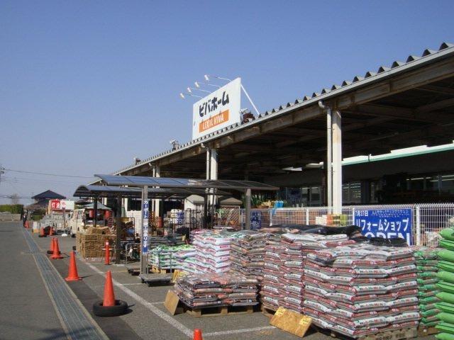 ビバホーム藪塚店：1564m