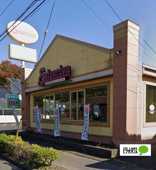 サイゼリヤ足利八幡店：406m