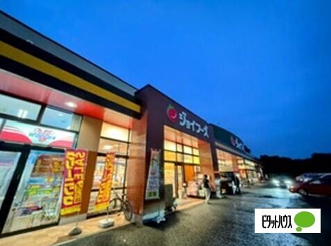 ジョイフーズ藪塚店：1755m