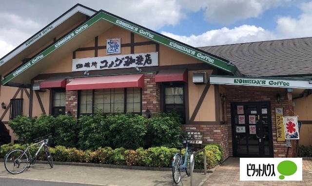 コメダ珈琲店佐野店：451m